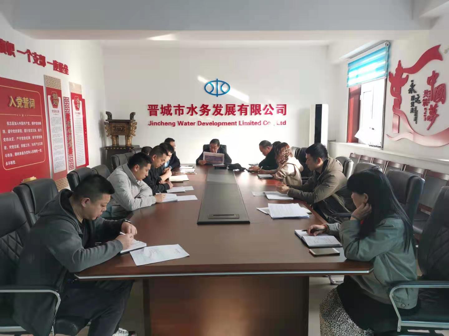 市水務(wù)公司召開(kāi)新一輪“晉城的事，大家想大家說(shuō)大家干”思想解放大討論活動(dòng)動(dòng)員大會(huì)